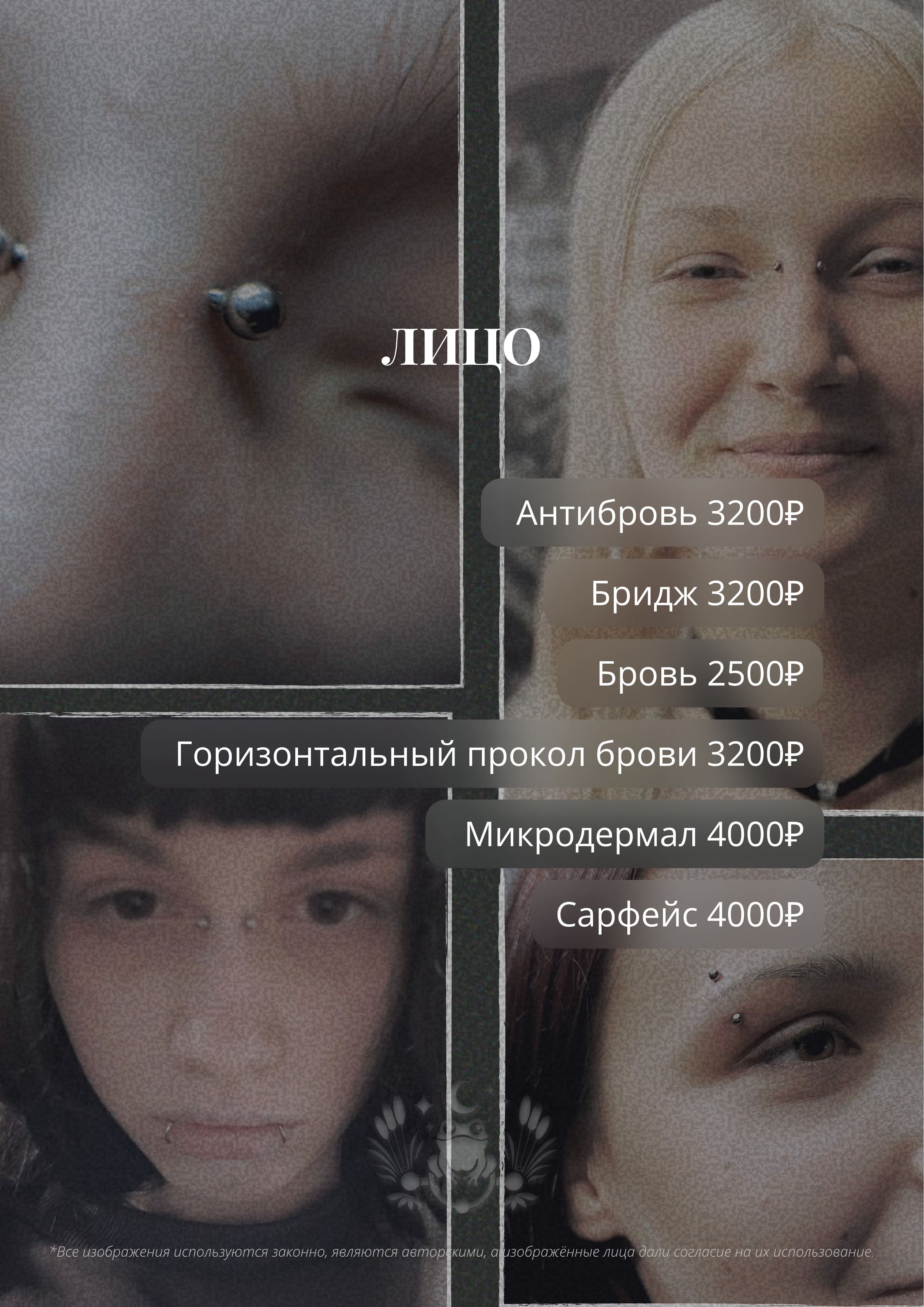 Лицо