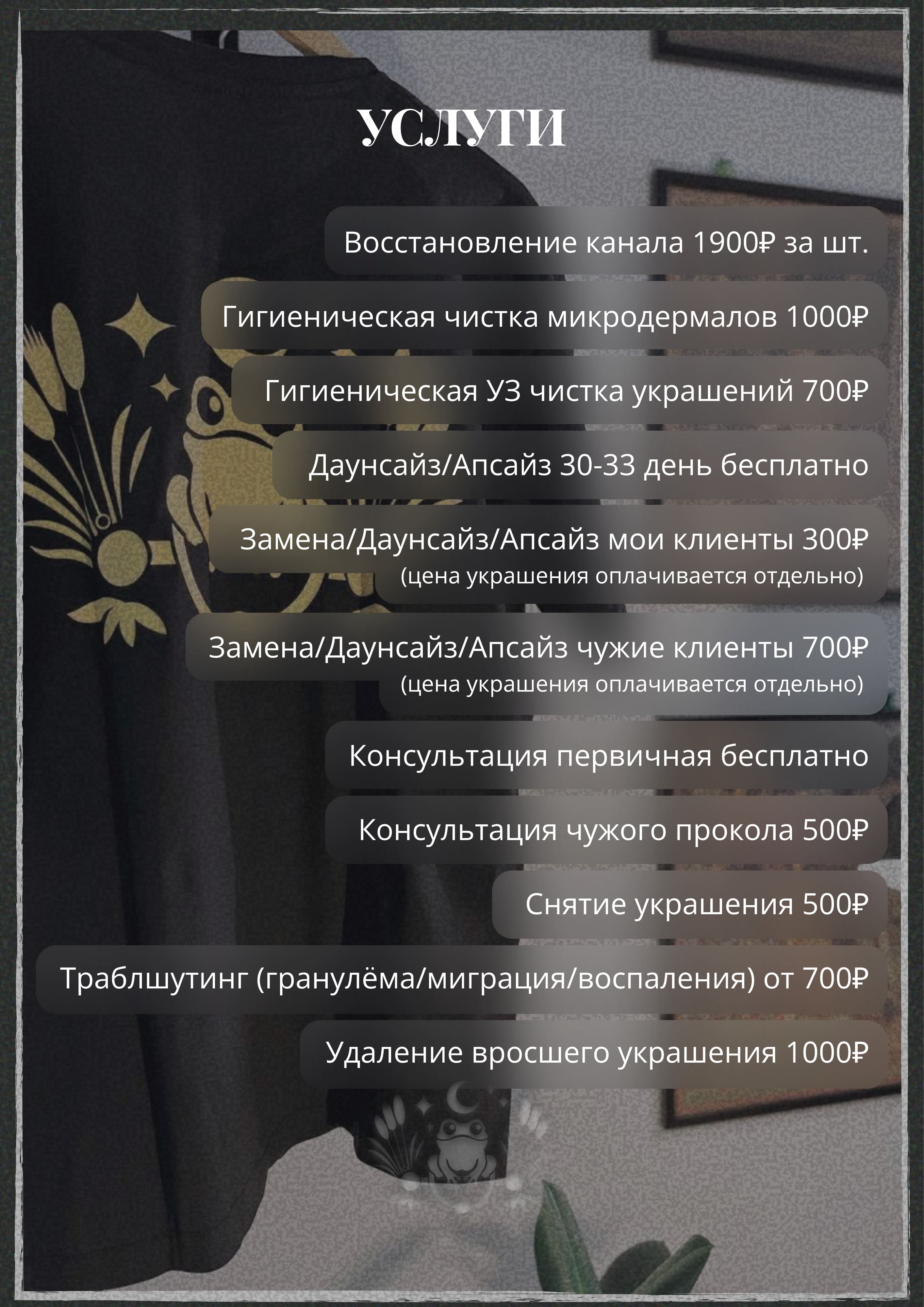 Услуги